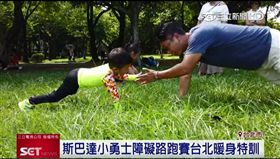 (業配)斯巴達親子09i180811