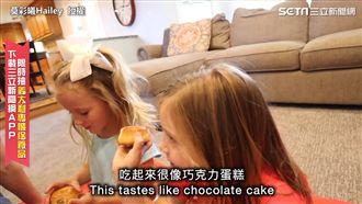 美國小孩吃月餅　驚：像巧克力蛋糕！