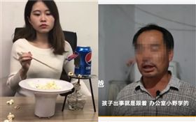 辦公室小野,模仿,少女,燒傷,爆米花,酒精,死者父親,圖/翻攝自微博