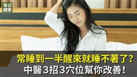 名家專用／每日健康（勿用）