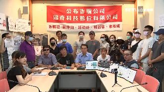 誆識補助款評委　40企業主控詐騙