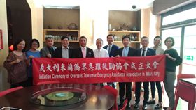 義大利米蘭僑界成立急難救助協會，出席者包括僑務諮詢委員李阿進夫人瞿筱雯（左1）、僑務諮詢委員劉鴻源（左4）、駐義代表李新穎（左5）、僑委會委員長吳新興（中）、僑務促進委員賴天福（右5）。（圖為駐義代表處提供）中央社記者黃雅詩羅馬傳真，108年9月15日