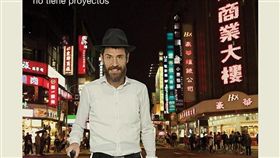 今年8月上映的「祥瑞台灣」（Shalom Taiwan）是首部赴台灣拍攝的阿根廷電影。（圖取自facebook.com/digicinearg）