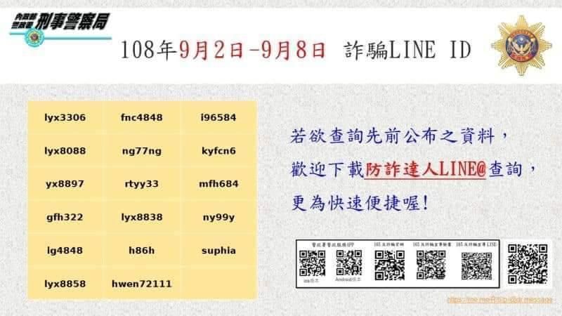 盜用臉書刊登廣告　女碩士買手機遭詐