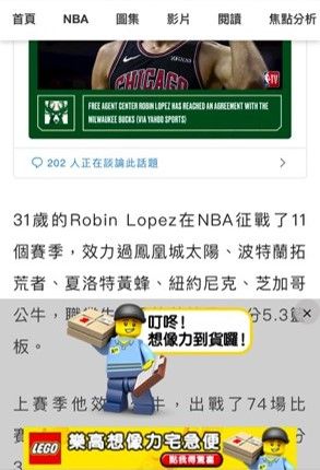 LEGO是許多人童年回憶的一部分,在這數位時代盛行環境下,該如何面對眾多競爭對手以及突破現代人對於玩具的傳統印象,期望透過域動行銷利用創意的新力量、創意版位,讓品牌曝光極大化,打造一波創意熱潮。