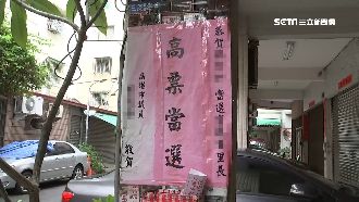 里長遭控欠2百萬神隱　里民憂防疫