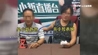 吳小哲家境苦！親友輪番上陣幫直播