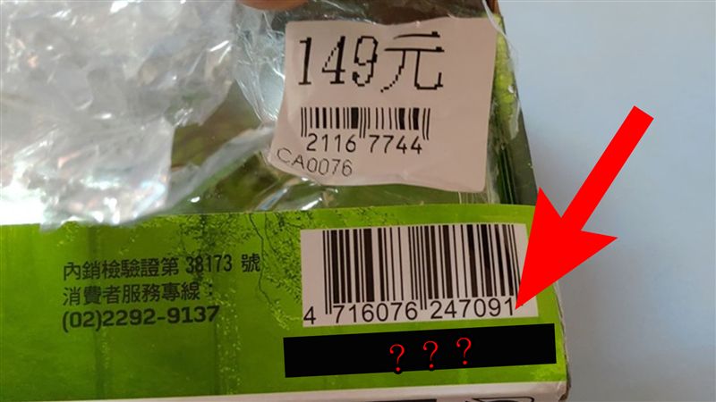 逛展花149買玩具…回家看背面傻眼