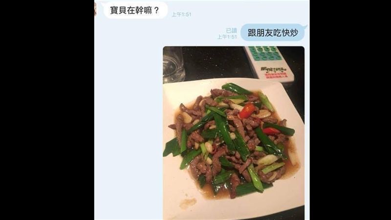稱跟友吃熱炒傳照　女友見右上…GG