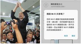 ▲韓國瑜、抵制韓粉新招（組合圖，資料畫面、翻攝臉書）