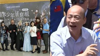 查明華園水表?韓市府:釐清演出費用