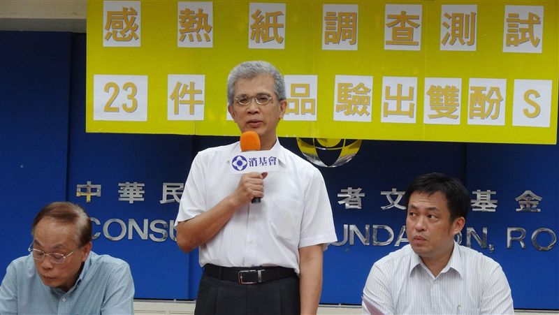 感熱紙驗出雙酚S　消基會籲訂標準