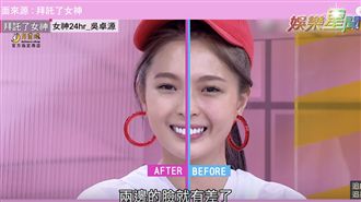 鄉民老婆上課！達人7步驟防土石流妝