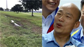 韓國瑜，草地(圖/資料照、翻攝李坤城臉書)
