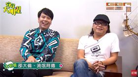 ▲流氓阿德、邵大倫分享主持廣播心路歷程。（圖／翻攝自安安大明星）