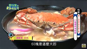 螃蟹海鮮粥（圖／愛玩客）