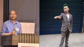 網路紅人,吃屎哥,游兆霖,韓國瑜,愛河
組圖　翻攝臉書