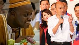 韓國瑜 非裔男星伊馮 圖/YT 林聖凱攝