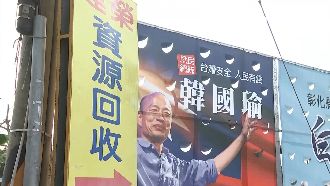 尷尬巧合！資源回收廣告箭頭指韓看板