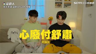 網紅祭出脫單教條　五招讓你單身畢業