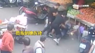 你刮到我的車了！市場攤販怒揮拳互毆