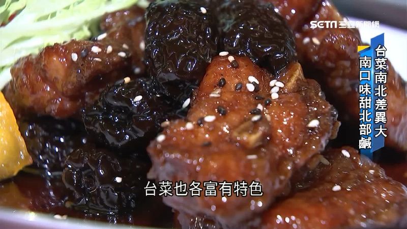 台菜南北差！北夯西魯肉、南愛炸醋蝦