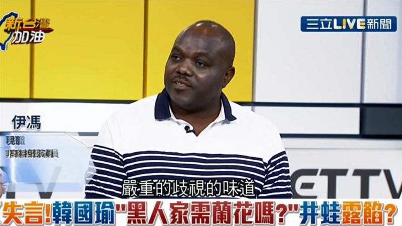嗆韓嚴重歧視！伊馮：非洲出口蘭花