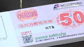 屏夜券無.用2400