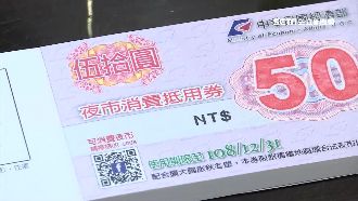 攤販哭哭！「夜市抵用券」屏東沒得用