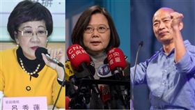 蔡英文、呂秀蓮、韓國瑜，合成圖／翻攝自臉書、資料照