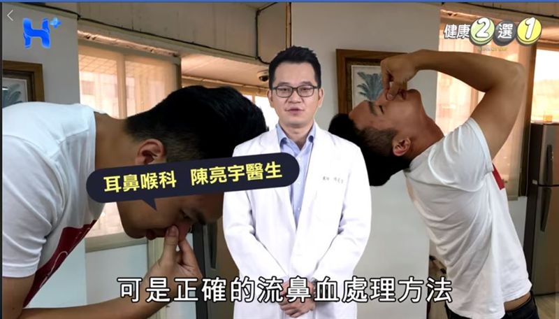頭別再往後仰！醫授正確止鼻血4步驟