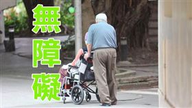 名家專用/MyGonews/提升居住品質　推動無障礙住宅補助措施（勿用）