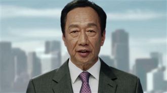 為何不選？郭董：不願參與政治鬧劇