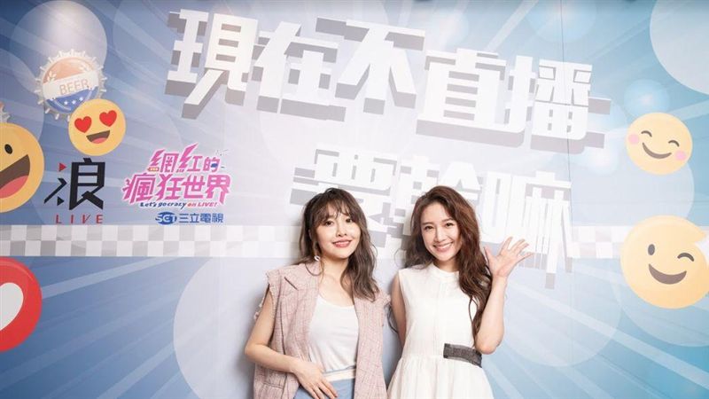 浪Live跨界影視　網紅的瘋狂世界