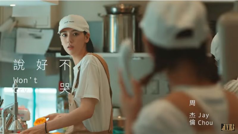 周董MV狂埋彩蛋！最愛奶茶也偷置入