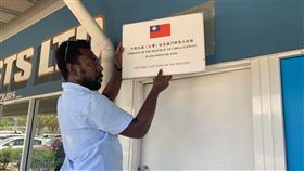 台索斷交  中華民國大使館入口處拆牌台索斷交，一名索羅門工作人員17日上午在中華民國（台灣）駐索羅門大使館所在建築物的入口處拆除館牌。（讀者提供）中央社記者林行健台北傳真  108年9月17日