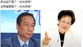 郭退選最新民調!網友投票竟一面倒…