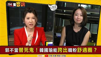 郭台銘不選誰最難過?有人錢包掉了?