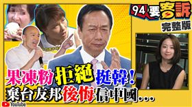 94要客訴
