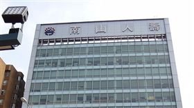 史上最大懲處！南山人壽遭重罰3千萬