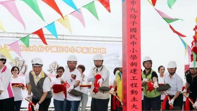 台南首座　九年一貫九份子國中小動土