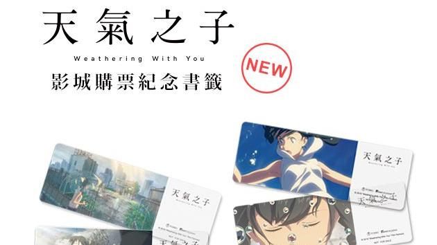 香爆女主角「陽菜」新款書籤即將推出