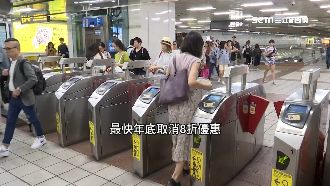 北捷優惠年底取消　民嘆：小確幸沒了