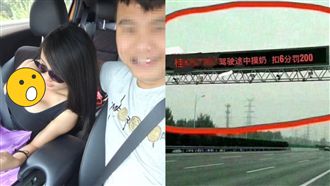開車抓辣妹豪乳　秒被公布扣分真相曝