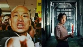 「Wecare高雄」痛批，市府此舉是「準備大整肅」，更形容這如同描述白色恐怖的驚悚電影「返校」。（組合圖／資料照）