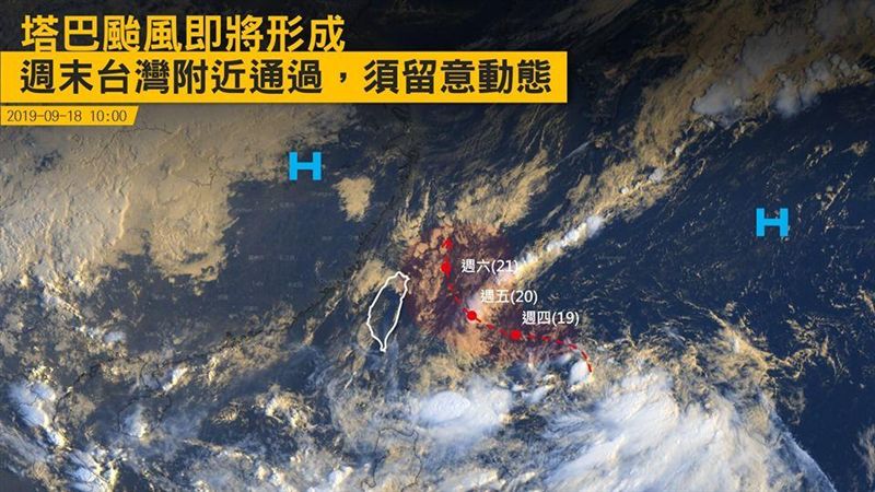 塔巴颱風即將形成！最可能會這樣走…