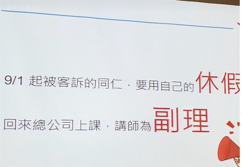 無視勞基法 被客訴美廉社員工踢爆副理要你休假回來上課 生活 三立新聞網setn Com