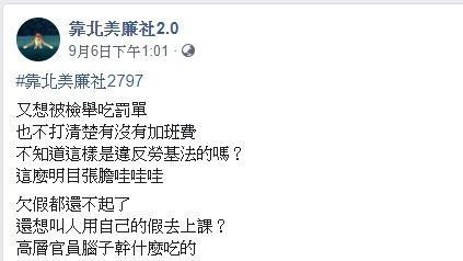 教育訓練用自己的假　美廉社員工爆氣