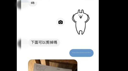 亞斯兒：下面可以剪掉嗎！媽差點嚇哭