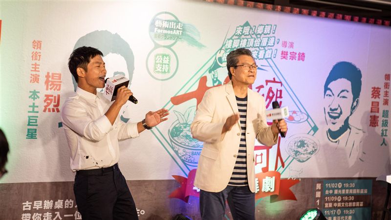 兩廳院藝術出走　十二碗菜歌唱父子情